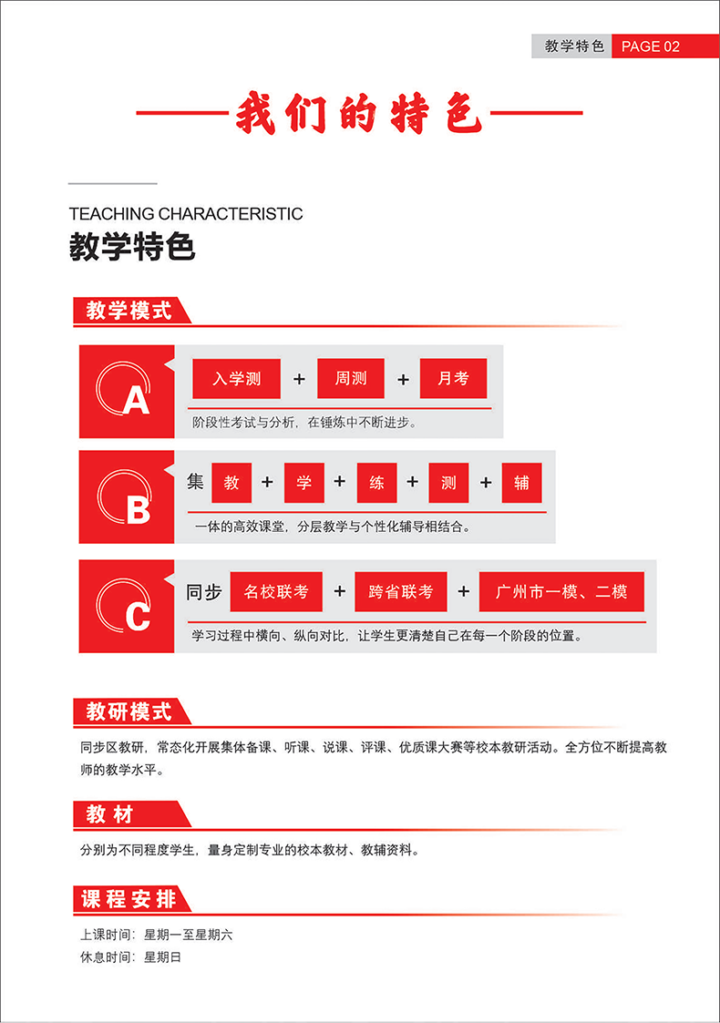 广州2024高考复读课程